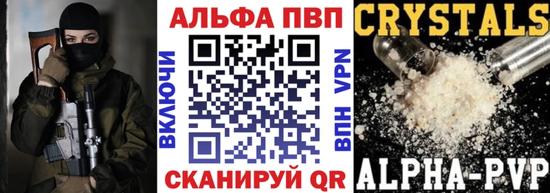 Alpha-PVP СК  Купить закладки  Приморско-Ахтарск 