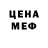 Еда ТГК конопля RED 151