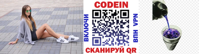Купить  Приморско-Ахтарск  Кодеиновый сироп Lean напиток Lean (лин) 