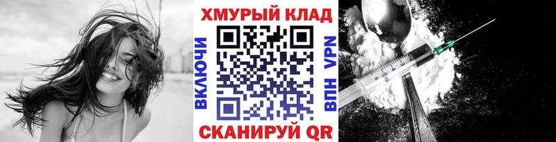 ГЕРОИН хмурый  Купить закладки  Приморско-Ахтарск 