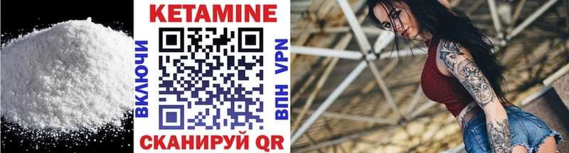 КЕТАМИН VHQ  Купить закладки  Приморско-Ахтарск 