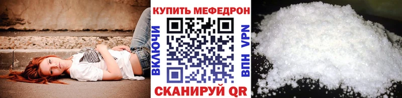 Меф мука  Купить  Приморско-Ахтарск 