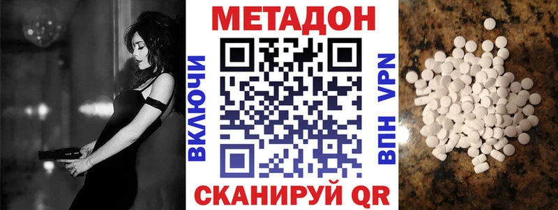 Купить где  Приморско-Ахтарск  Метадон мёд 