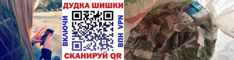 Бошки Шишки SATIVA & INDICA Купить закладки Приморско-Ахтарск